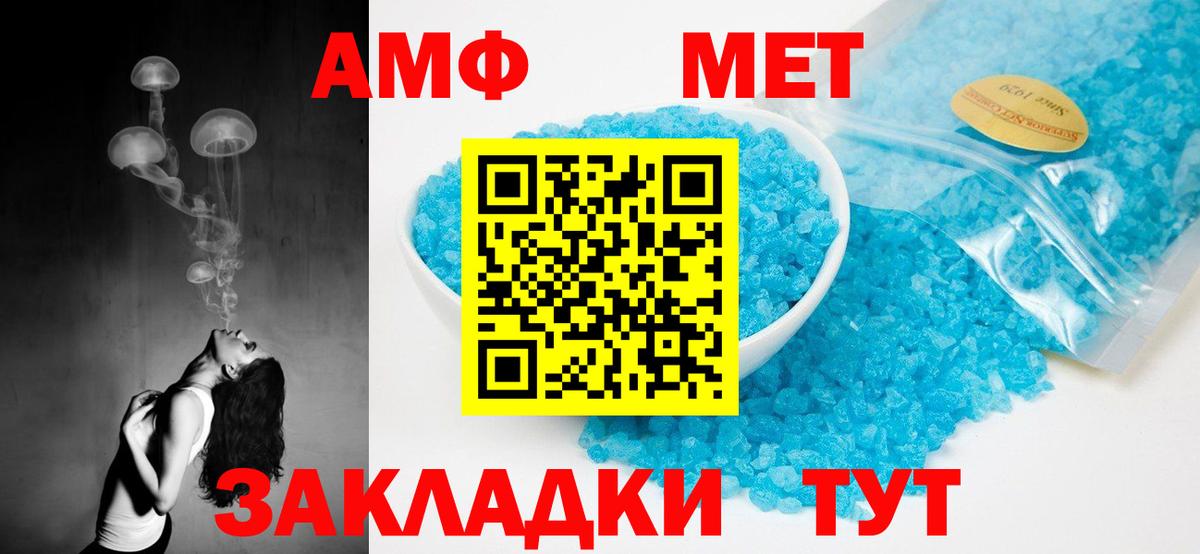 Амфетамин Premium Касимов