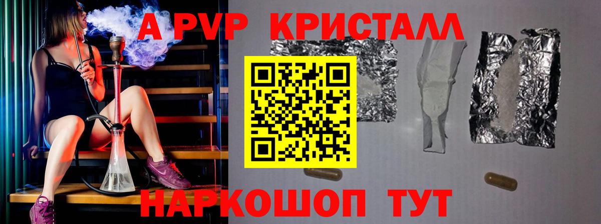 Alpha PVP СК  A-PVP крисы CK  Вход с VPN  A PVP СК КРИС  Касимов 