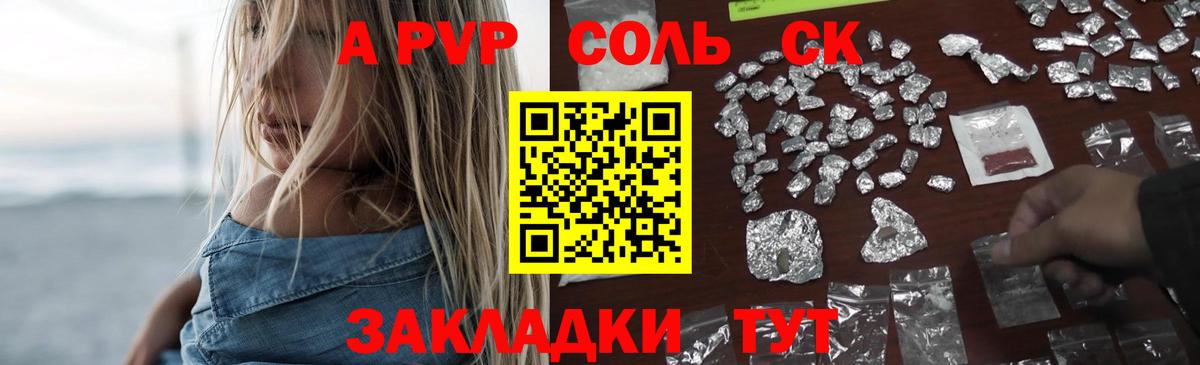 APVP VHQ Касимов