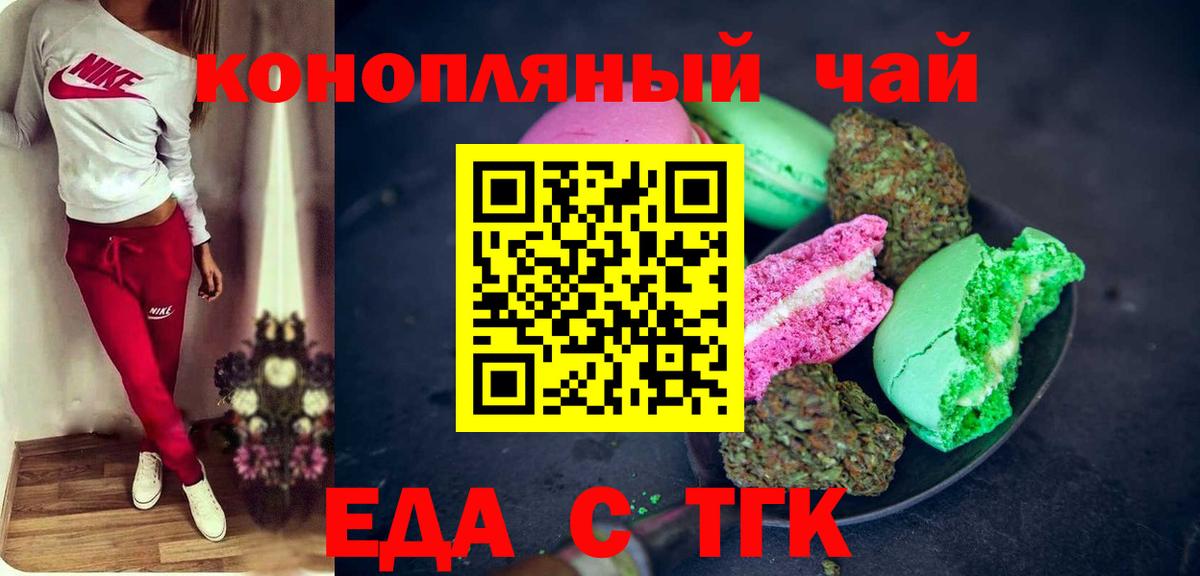Canna-Cookies марихуана Касимов