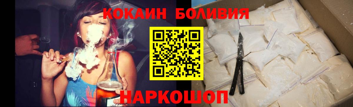 КОКАИН Колумбийский  COCAIN VHQ  Вход с VPN  Касимов 