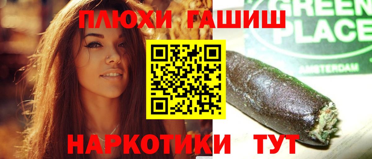 ГАШИШ Premium Касимов