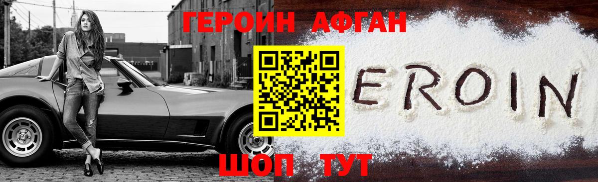 Героин гречка Касимов