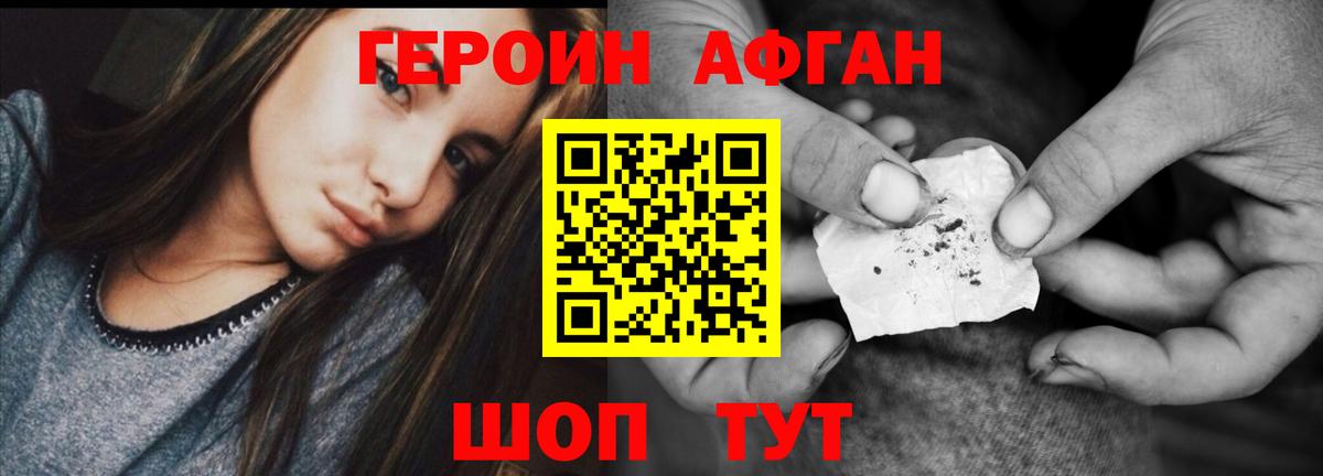 ГЕРОИН  Вход с VPN  Касимов  ГЕРОИН гречка 