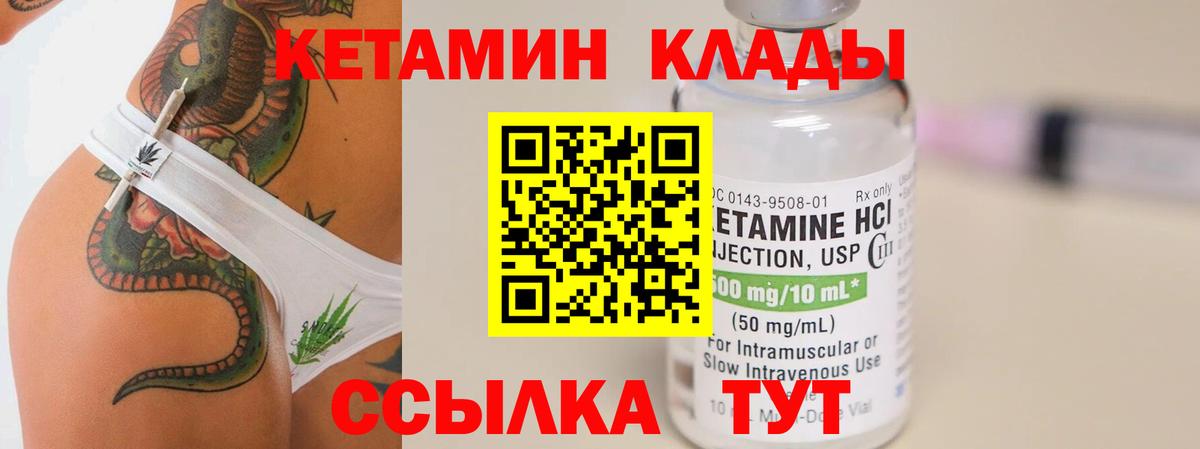 КЕТАМИН VHQ  Вход с VPN  Касимов 