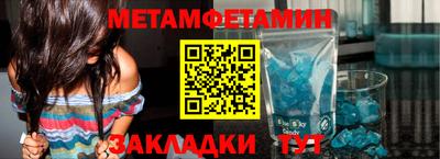 метамфетамин Лесной