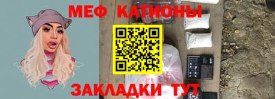 мефедрон Лениногорск