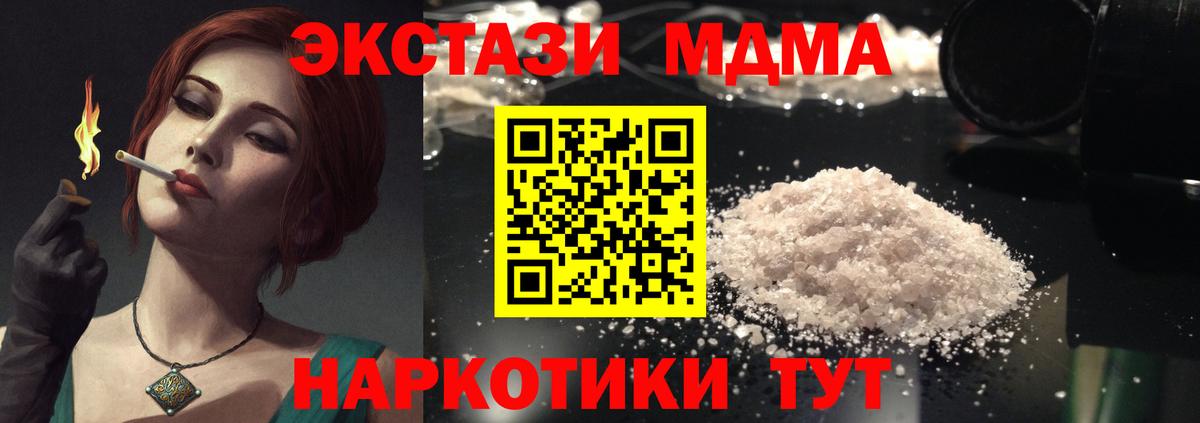 MDMA VHQ  MDMA Molly  Касимов  Вход с VPN 