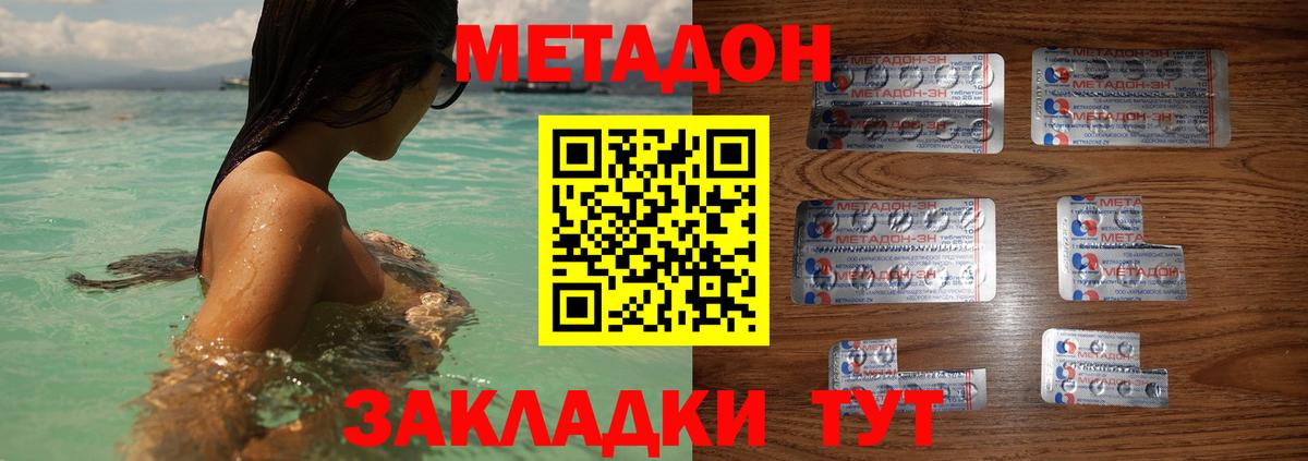 Метадон кристалл  Вход с VPN  Касимов  МЕТАДОН methadone 