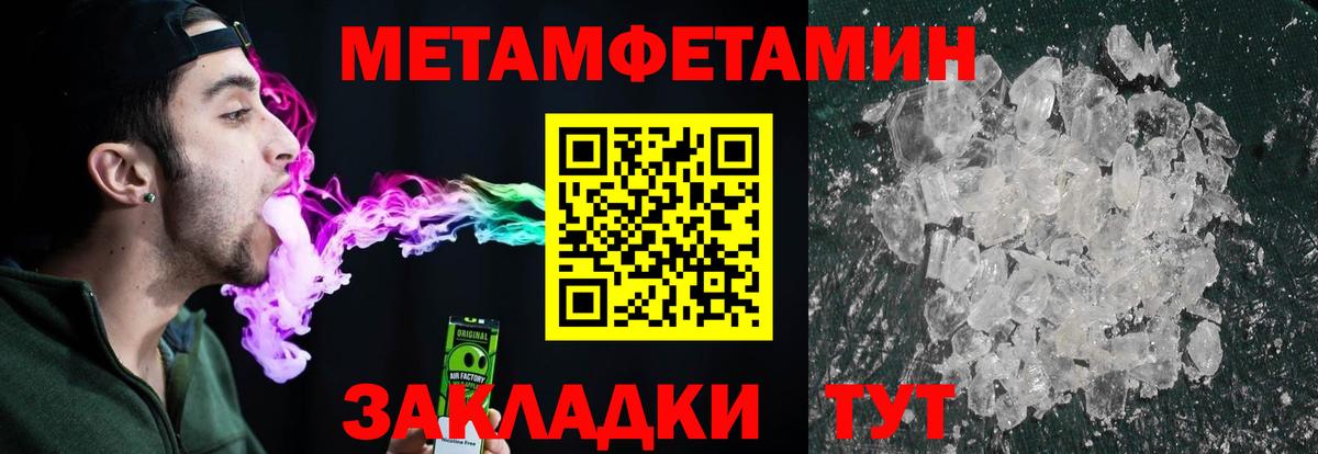 МЕТАМФЕТАМИН витя Касимов